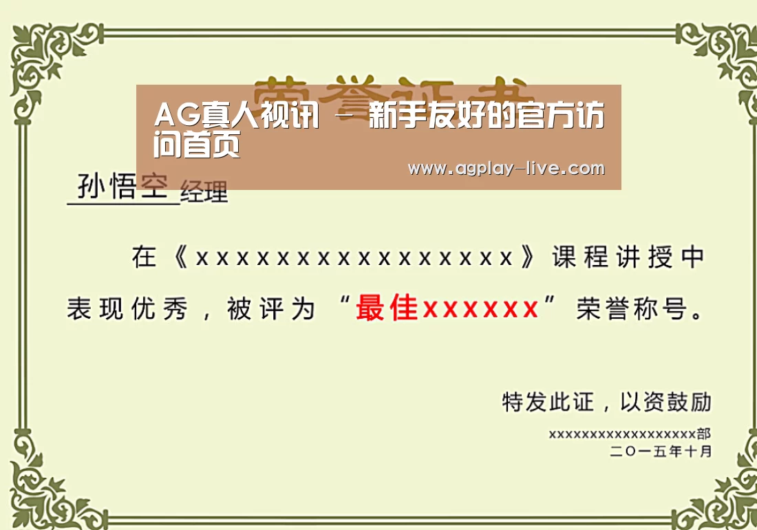 荣誉证书一(图1)