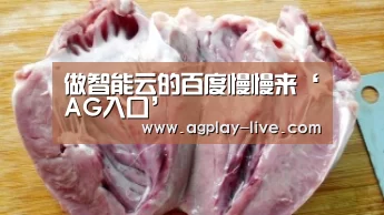 AG百家乐