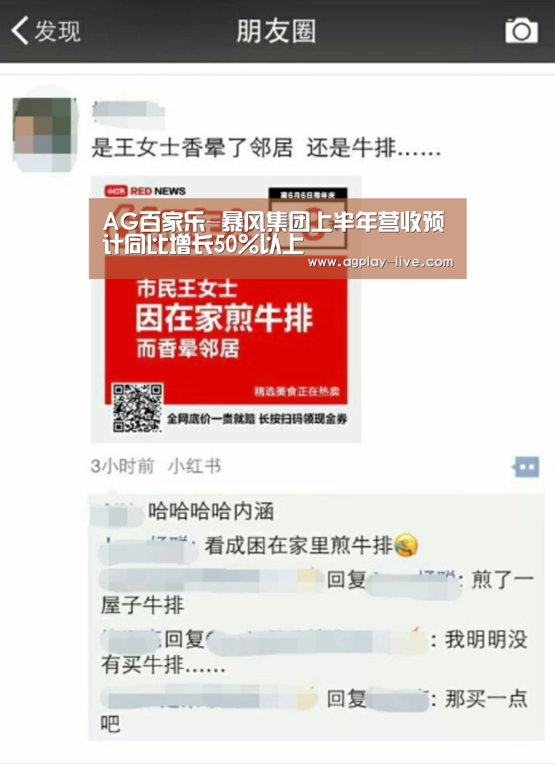 AG百家乐-暴风集团上半年营收预计同比增长50%以上(图2) AG电竞