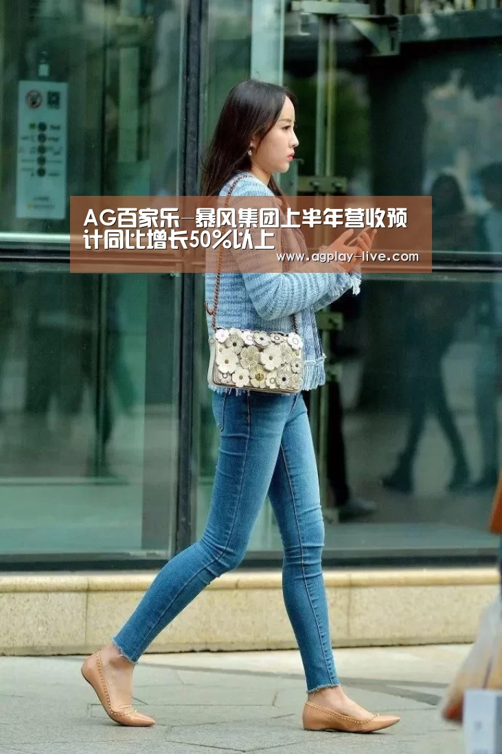 AG百家乐-暴风集团上半年营收预计同比增长50%以上(图4) AG百家乐