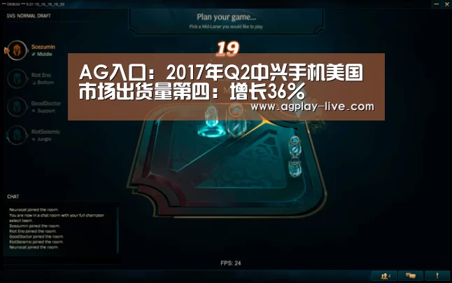 AG入口:2017年Q2中兴手机美国市场出货量第四:增长36%(图2) AG地址